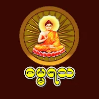 Dhamma Yatha