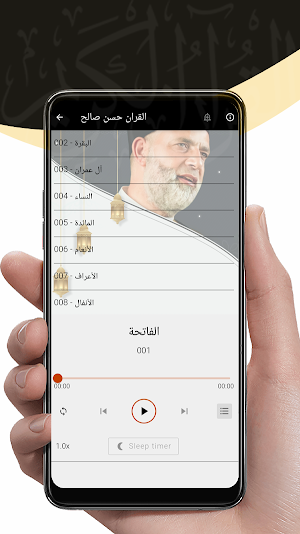 حسن صالح بدون نت قرأن كامل Screenshot 1