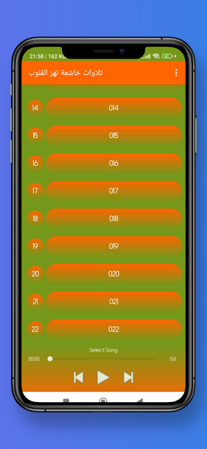 تلاوات خاشعة تهز القلوب Screenshot 3
