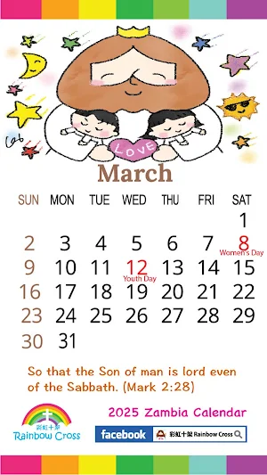2025 Zambia Calendar Screenshot 2