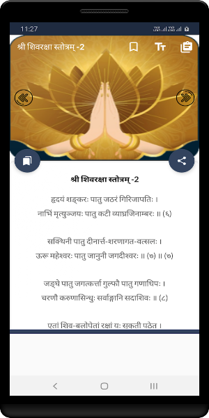 Stotra Nidhi Screenshot 3