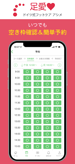 足愛「アシメ」 Screenshot 2