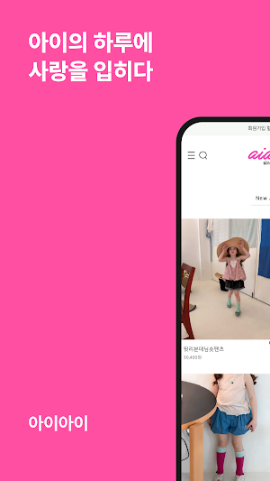 aiai Screenshot 0