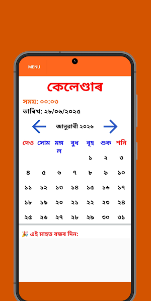 Assamese Calendar 2026 -অসমীয়া Screenshot 0