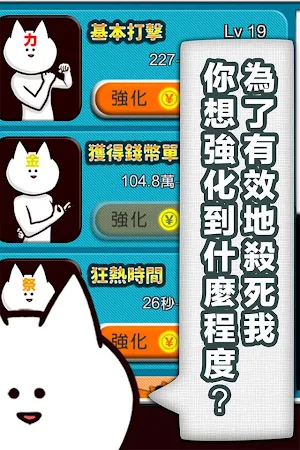 你的目的就是殺死我。 Screenshot 3