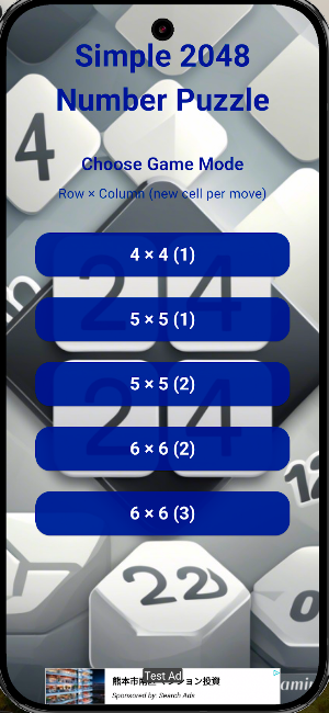 Simple 2048: Number Puzzle Screenshot 0