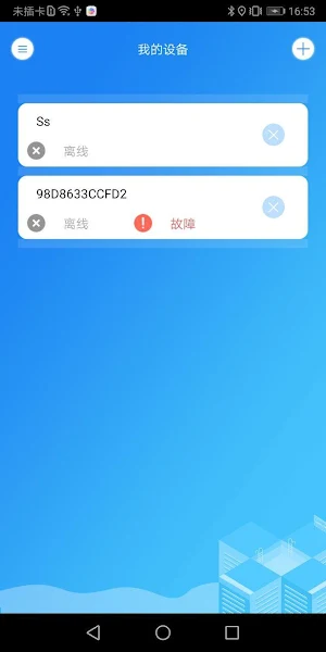 Aqua Temp Screenshot 1