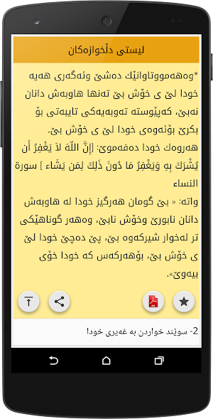 حەرامکراوەکان Screenshot 3