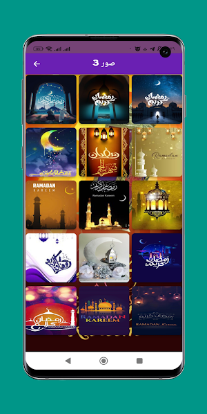 خلفيات رمضان 2023 Screenshot 2