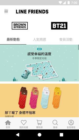 LINE FRIENDS商城 Screenshot 3