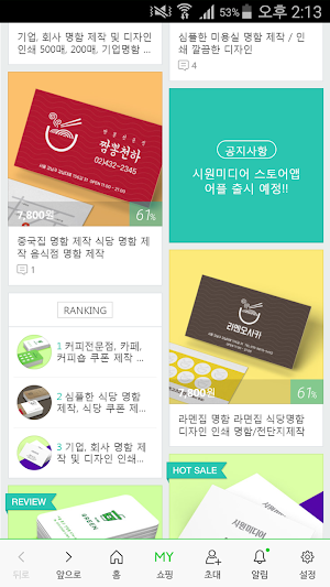 시원미디어 - siwonmedia Screenshot 1