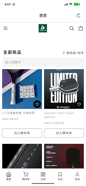 香港匹克站 Screenshot 1