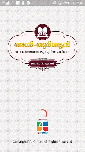 Al Quran Malayalam Screenshot 0