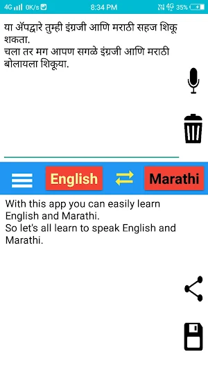 English Marathi Translator Screenshot 1
