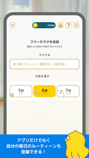 ポイデイ Screenshot 2