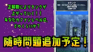 クイズ for 魔入りました入間くん ゲームアプリ Screenshot 2