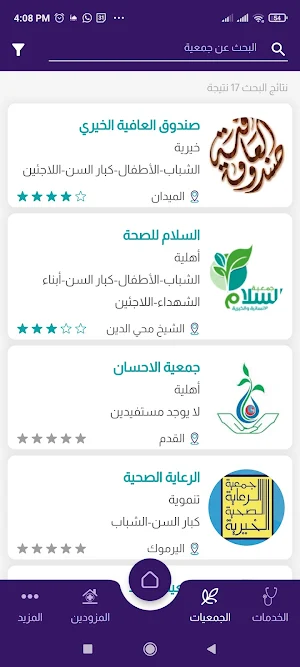 تواد - دمشق Screenshot 2