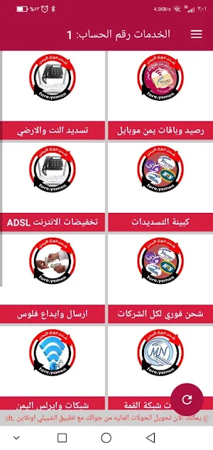 الشبيلي اونلاين Screenshot 1