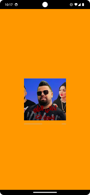 أغاني الراي بدون نت Screenshot 0