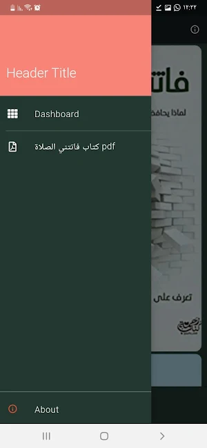 Pdf كتاب فاتتني الصلاة كامل Screenshot 2