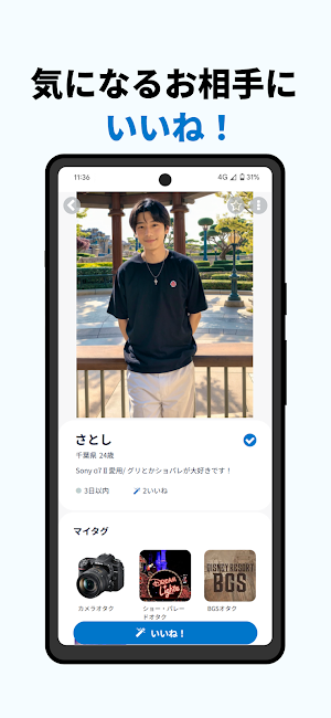 MEET - Dオタマッチングアプリ Screenshot 1