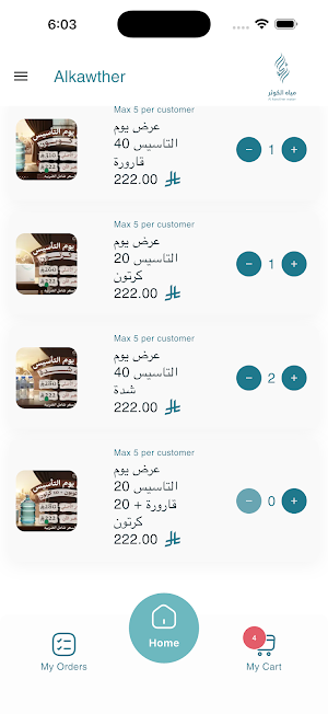 Al Kawther Screenshot 2