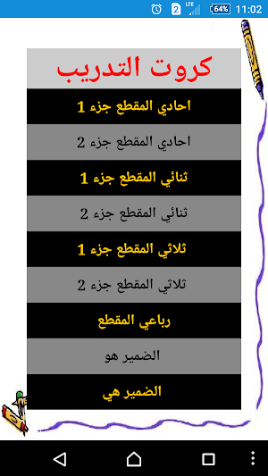 أمراض التخاطب كروت مصوره 2 Screenshot 2