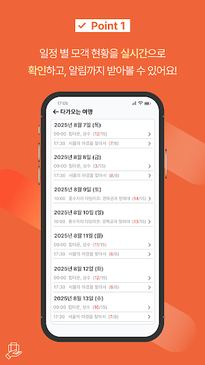Sonane Partners Screenshot 1
