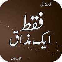 Faqat Ek Mazaq Urdu Novel.