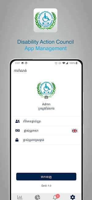 Cambodia Disabilities News Screenshot 3