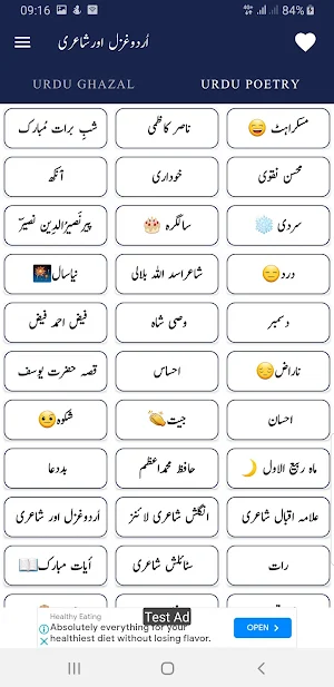 Urdu Ghazal and Poetry Screenshot 3