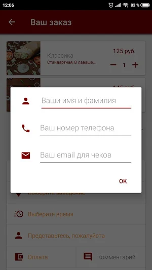 Питерская Шаверма Screenshot 3