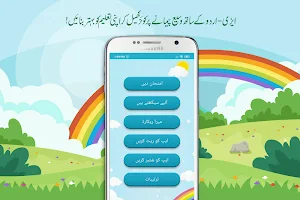 EasyUrdu - Let's Learn Screenshot 1