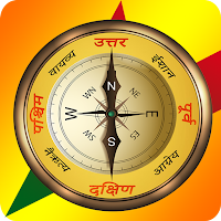 Marathi Compass (मराठी कम्पास)