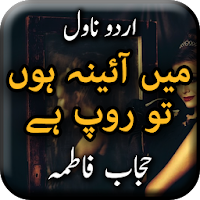Main Aaina Hoon Tu Roop Ha by Hijab Fatima Offline