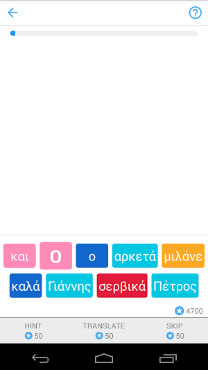 Learn Greek - Greek Sentences Screenshot 3