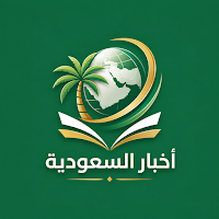أخبار السعودية عاجلة