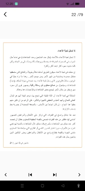 مشهور في ثلاثة شهور Screenshot 0