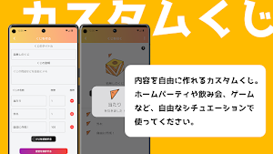 くじびきアプリ - おみくじ・ガチャ・サイコロも！ Screenshot 1