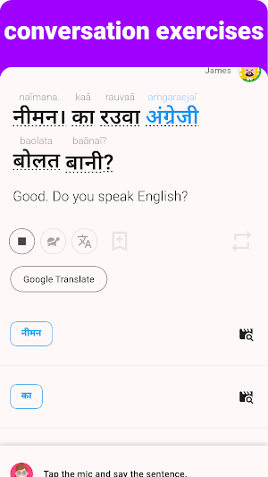 Bhojpuri - Listening Speaking Screenshot 3