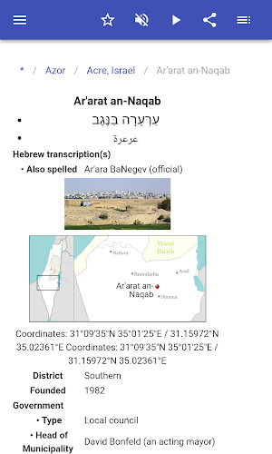 Cities of Israel Screenshot 3