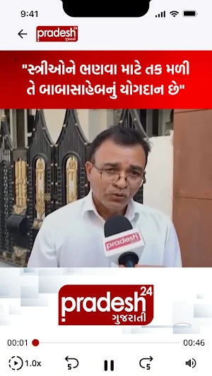 Pradesh24 Screenshot 2