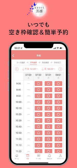 芳凛kaori Screenshot 2