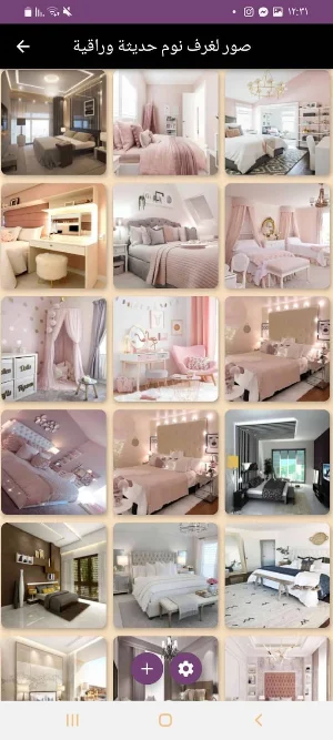 غرف نوم Screenshot 2