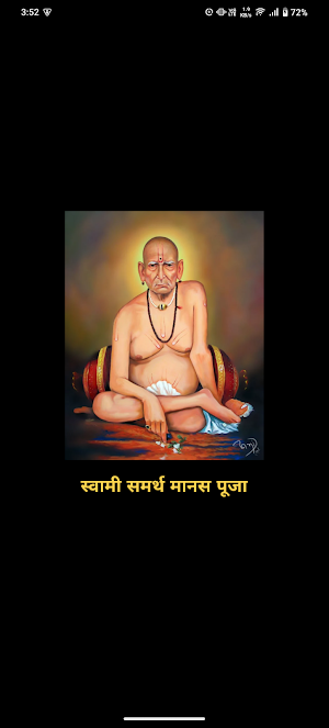 Swami Manas Puja With Audio Screenshot 0