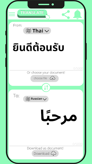 Arabic - Thai Translator Screenshot 1