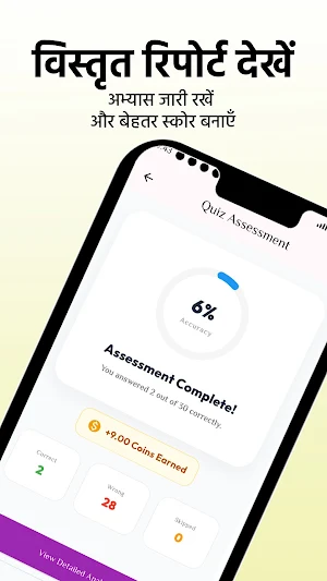 Book & Authors GK - Quiz Screenshot 1