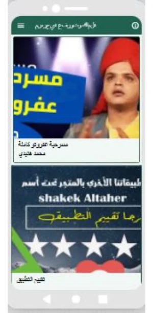 عفروتومحمد هنيدي|مسرحيات مصريه Screenshot 1