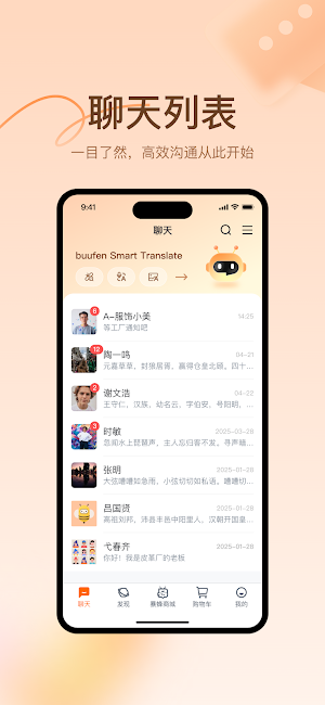 buufen Screenshot 2