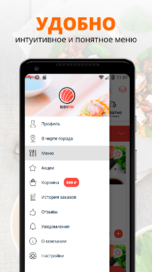 Sushiyou | Грозный Screenshot 1